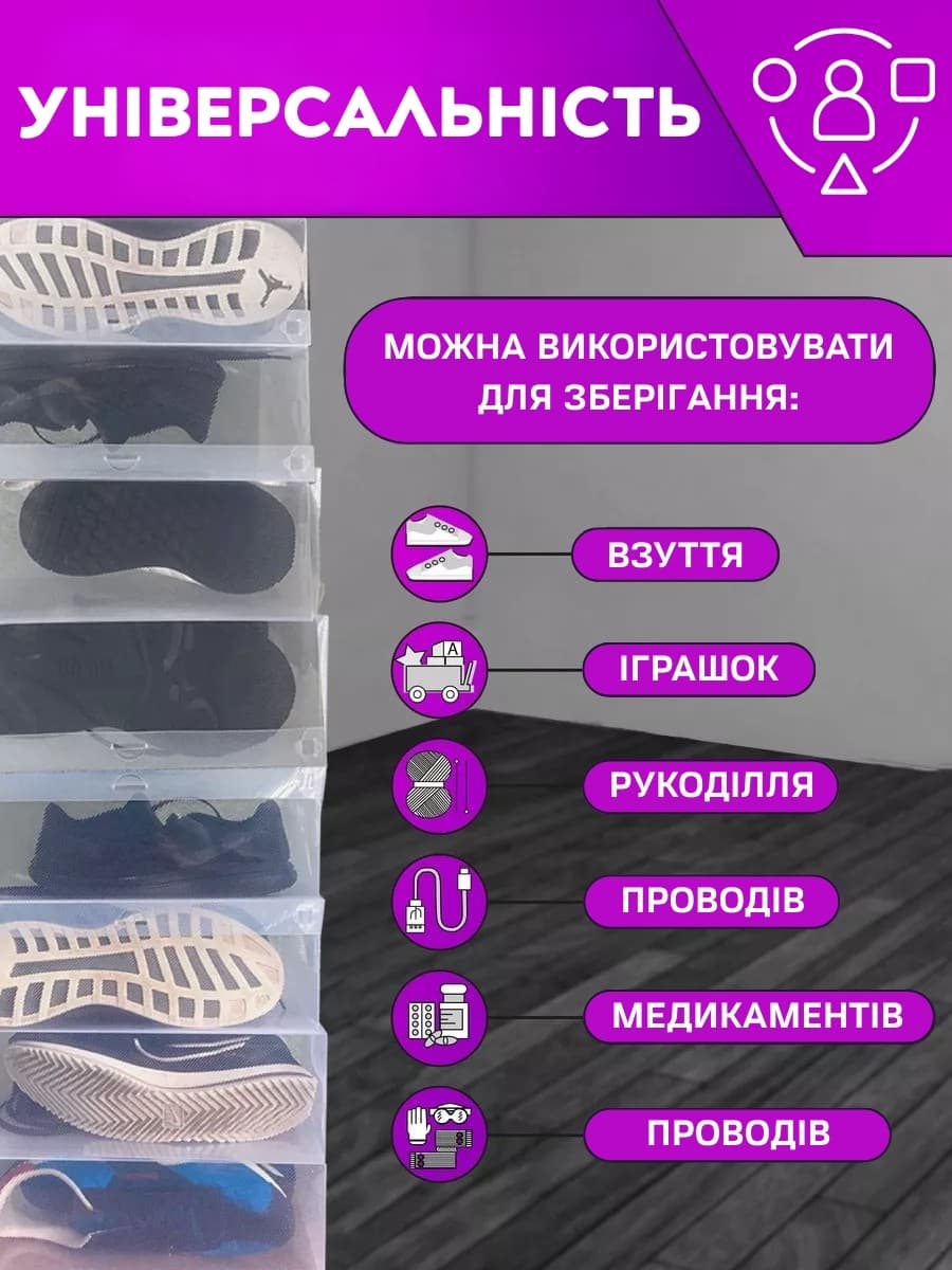 Комплект боксів для взуття  10 шт.