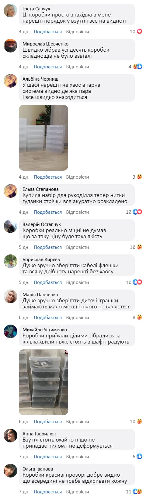 Комплект боксів для взуття  10 шт.